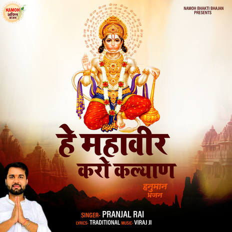 He Maveer Karo Kalyan cover art