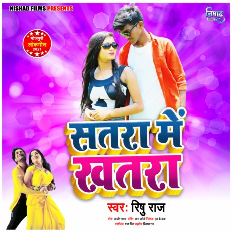 Satra Me Khatra cover art