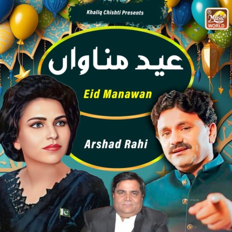 Eid Manawan cover art