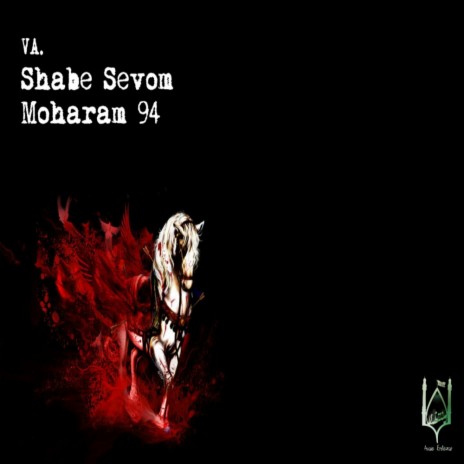 Ya Roqaie Madadi (Original Mix) cover art