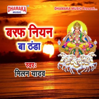 Baraf Niyan Ba Thanda cover art