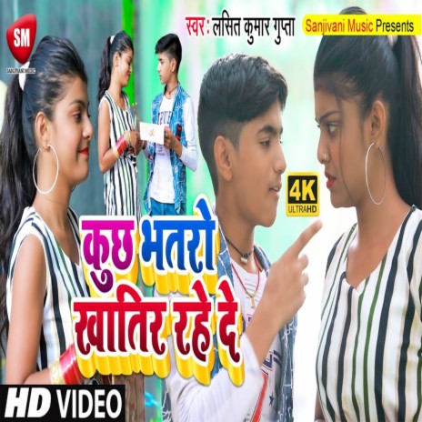 Kuchh Bhataro Khatir Rahe De cover art