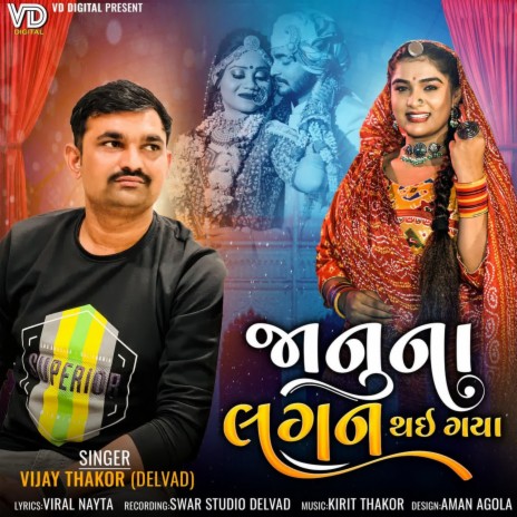 Jau Na Lagan Thai Gaya cover art