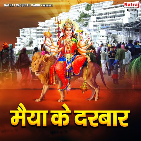 Kai Dina Kare Maiya Ganga cover art