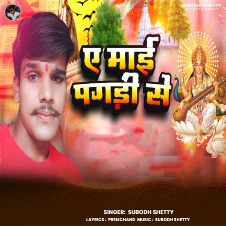 Ye Mai Pagdi Se cover art