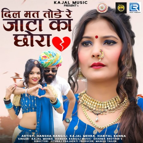 Dil Mat Tode Re Jata Ka Chhora ft. Kajal Mehra cover art