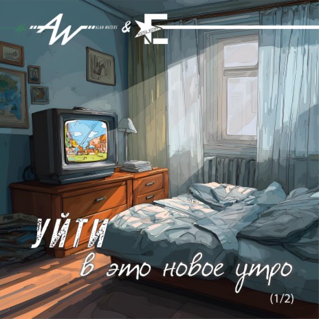 Гром и молния ft. KESLERA cover art
