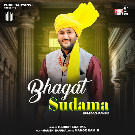 Bhagat Sudama Hum Bachpan Ke cover art
