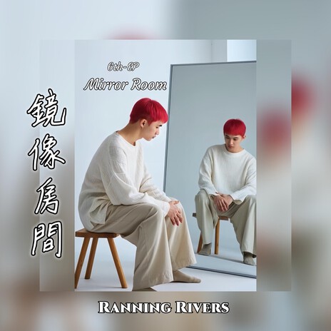 內心問句機(An Inner Question Machine) cover art