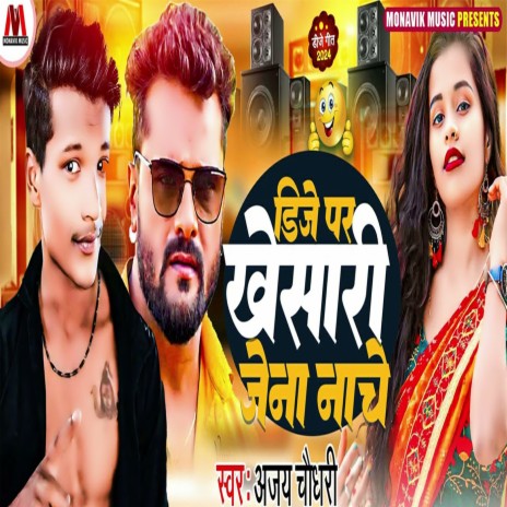 Langha Me Ghusa Saiya Ke Musa cover art