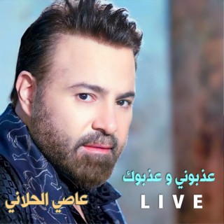 Azabony We Azabouk (Live)