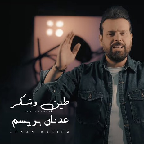 Teen Wa Shokr cover art