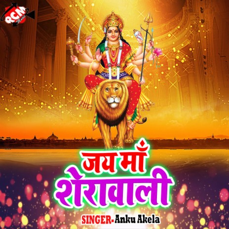 Mai Mor Gaulu Lobhai cover art