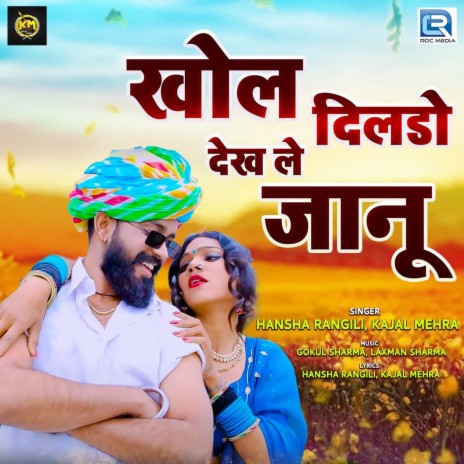 Khol Dildo Dek Le Jaanu ft. Kajal mehra cover art