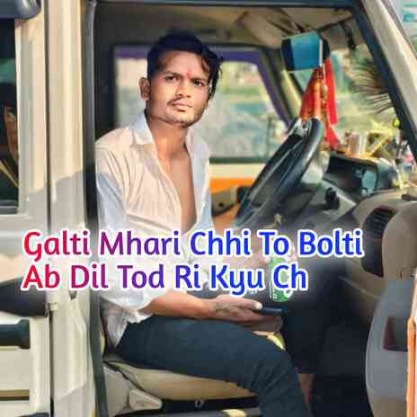 Galti Mhari Chhi To Bolti Ab Dil Tod Ri Kyu Ch cover art
