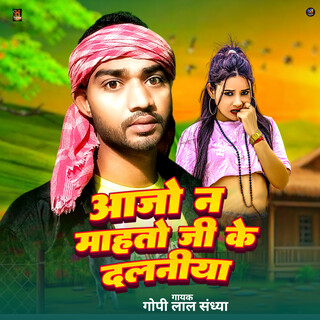 Aajo Na Mahto Ji Ke Dalaniya