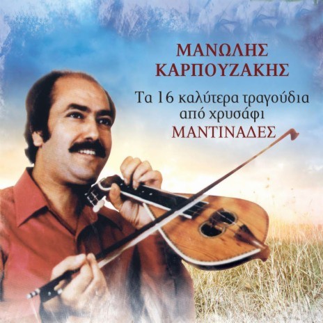 Dentri An Niotheis Pono cover art