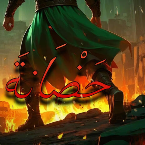 دس تراك kaido cover art