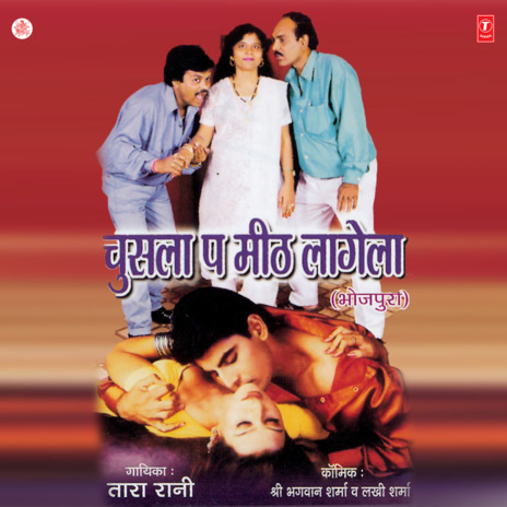 Dekhi Na Barood Baba Patra cover art