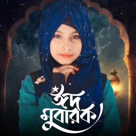 Eid Mobarak cover art