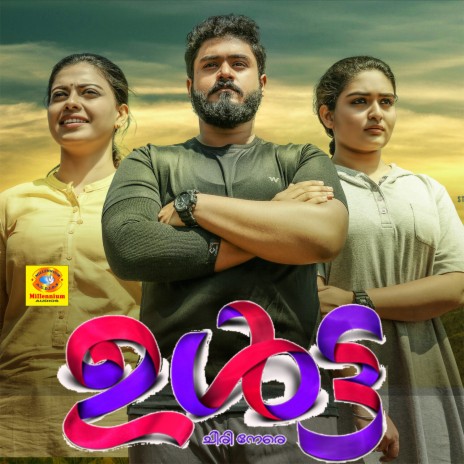 Keralam (Male Version) cover art