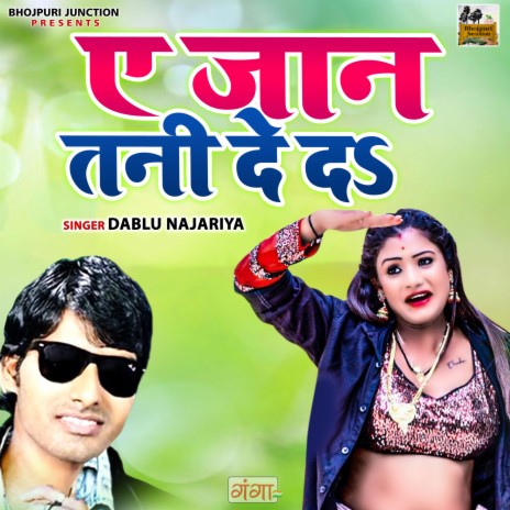 Ae Jaan Tani De Da cover art