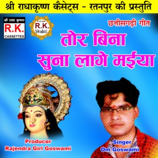 Om Goswami
