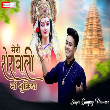 Mere Sherawali Maa Shukriya (Hindi) cover art