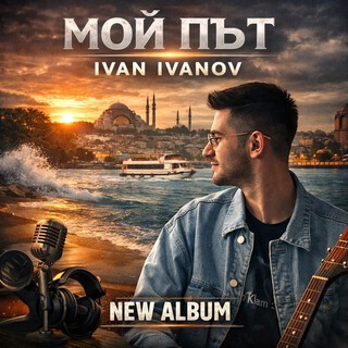Vannko 97