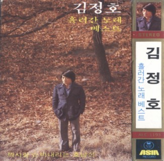 김정호