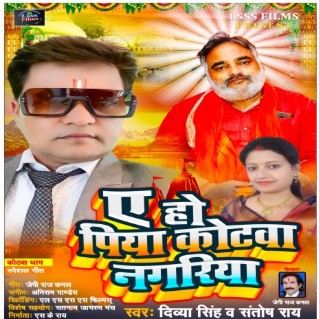 Ye Ho Piya Kotawa Nagariya ft. Divya Singh cover art