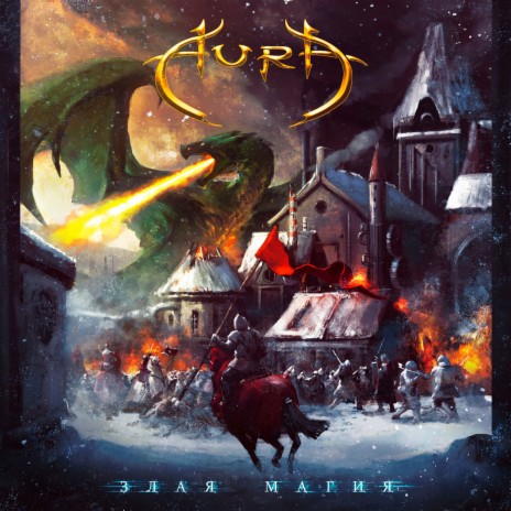 Бессмертие творца cover art