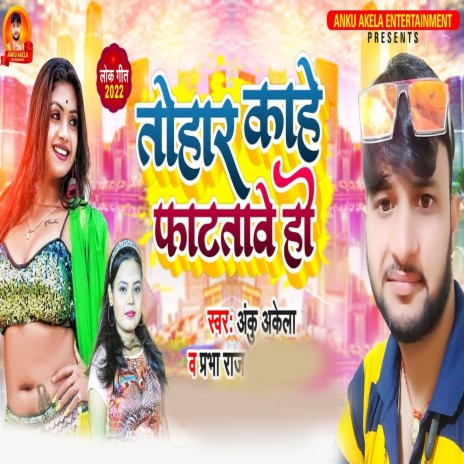 Tohar Kahe Fatatawe Ho ft. Prabha Raj cover art