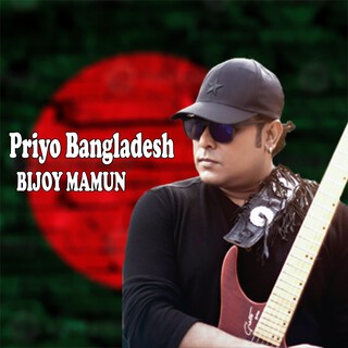 PRIYO BANGLADESH cover art