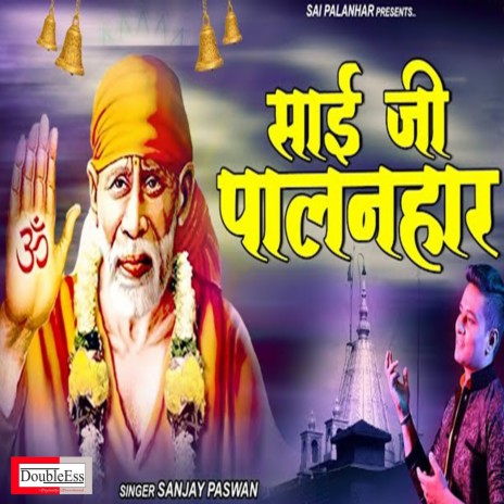 Sai Ji Palanhar (Hindi) cover art
