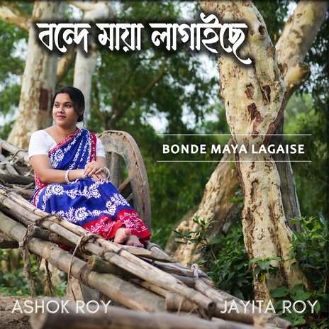 Bonde Maya Lagaise ft. Jayita Roy cover art