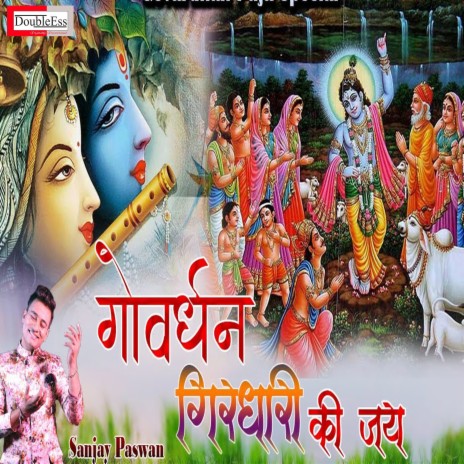 Gobardhan Girdaari Ki Jai (Hindi) cover art