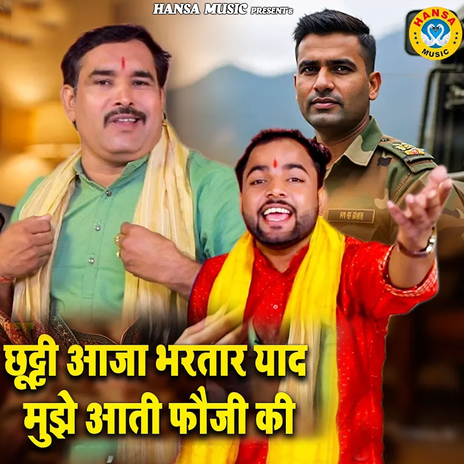 Chutti Aaja Bhartar Yaad Mujhe Aate Fauji Ki ft. Sunil Chauhan cover art