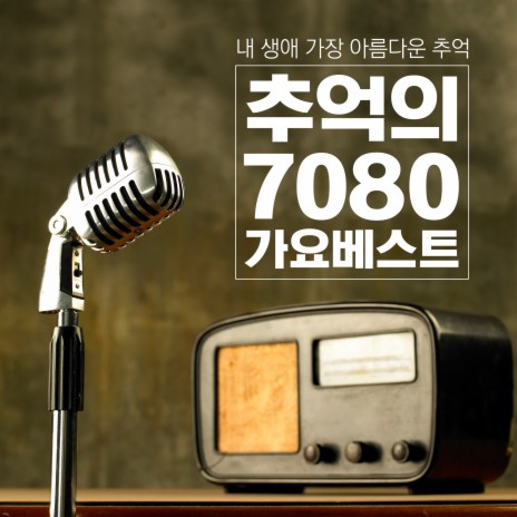 바람이어라 cover art