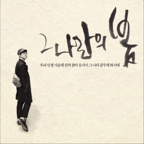 꽃 cover art
