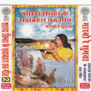 Marbo Re Sugwa(Maithili Chhath Puja Song) cover art