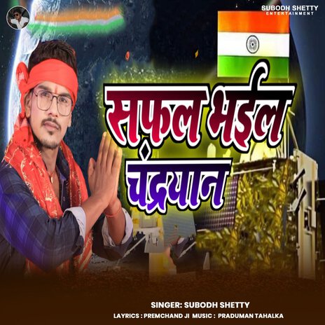 Safal Bhail Chandryan cover art