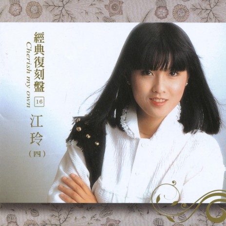 害羞的男孩 cover art