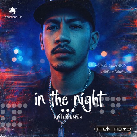 in the night : GYS-nordick remix cover art