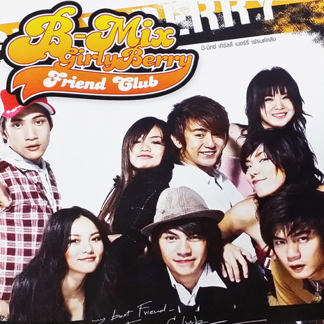 รักไง ft. Girly Berry cover art