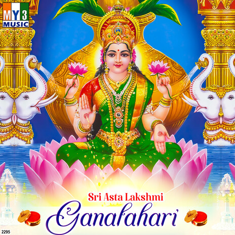 Bhagyada Lakshmi Baramma cover art