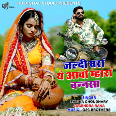 Jaldi Ghara The Aavo Mhara Bannasa ft. Jogendra Rana cover art
