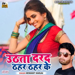 Dablu Najariya