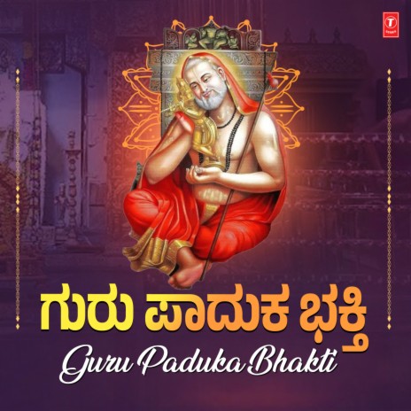 Om Guruvara Sharanayya (From Yankanchi Sri Davala Malika Amruthavani) ft. Surinder Kohli & Srichandru cover art