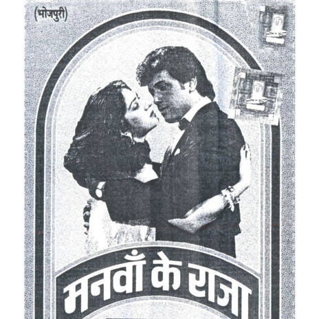 Kamariya Daaba A Balma cover art